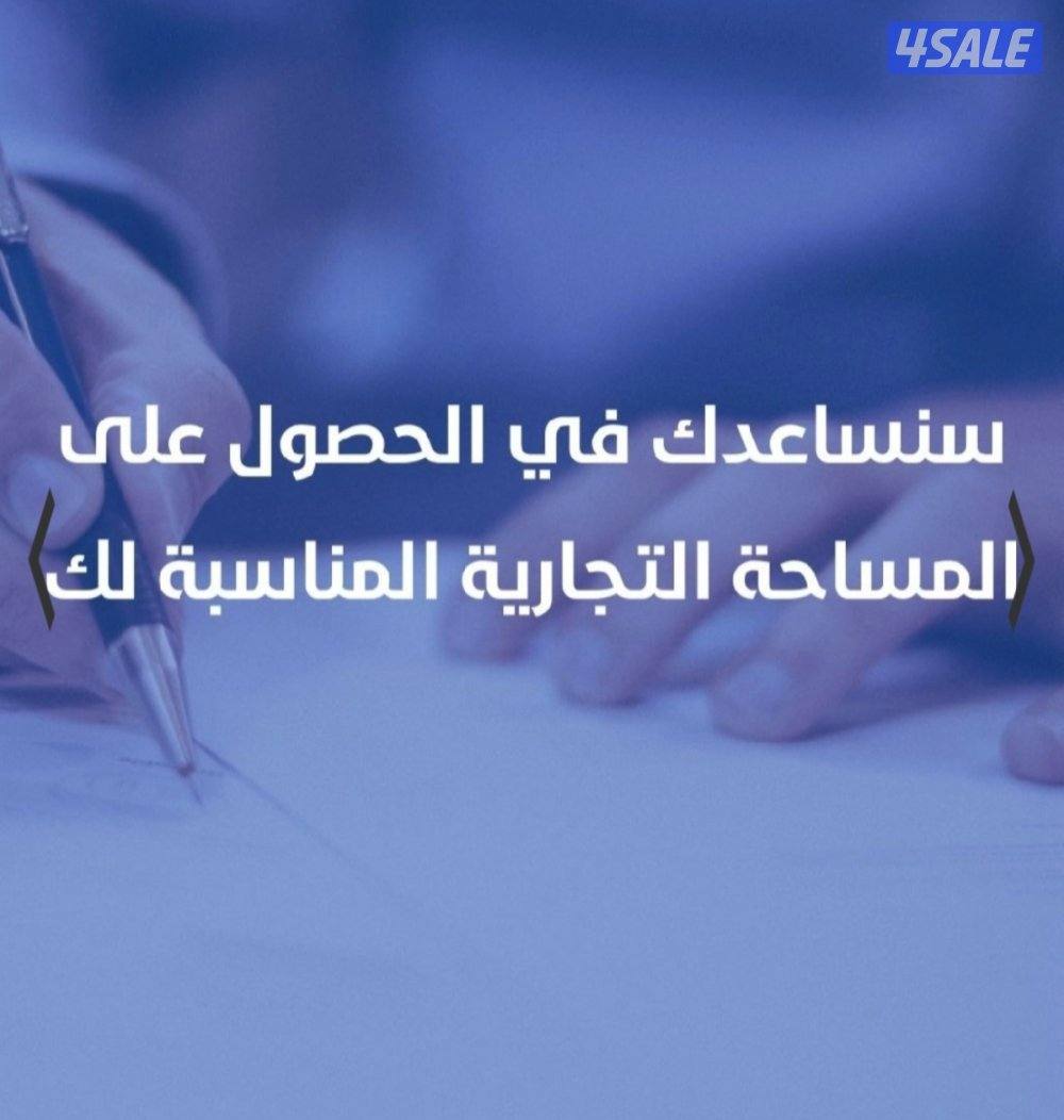 للايجار مخازن بأنواعها مساحات صغيرة وكبيرة1