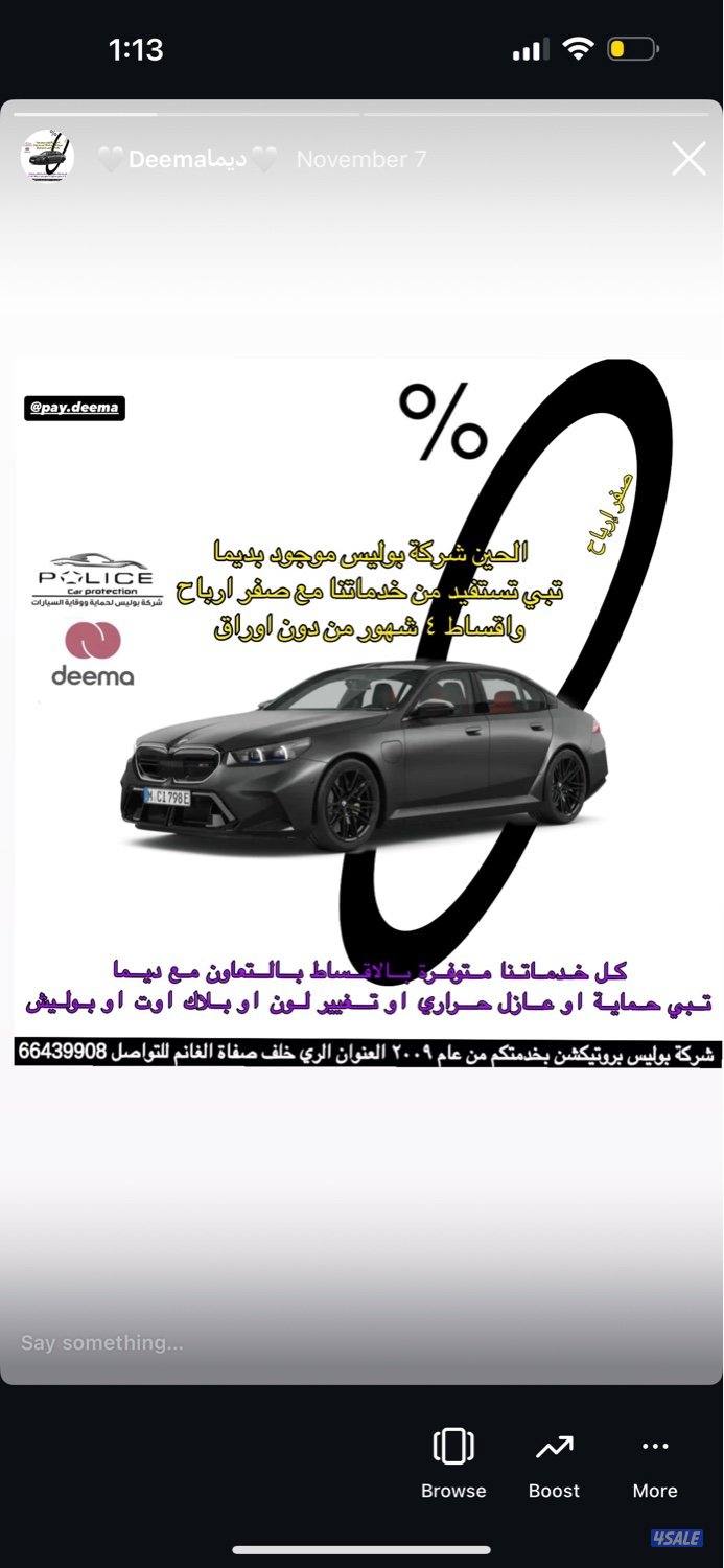 اقوى العروض و الحمايات بس تحصلنا عندنا تعاونا مع ديما الاقساط2