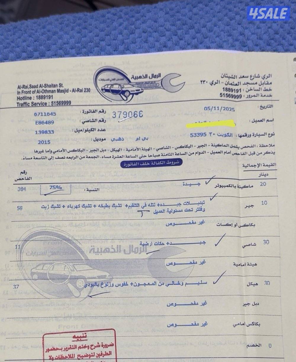 صبغ الوكالة  X49