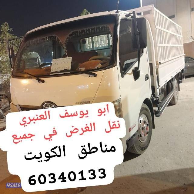 هافروري لنقل جميع الاغراض نقل اثاث نقل خشب0