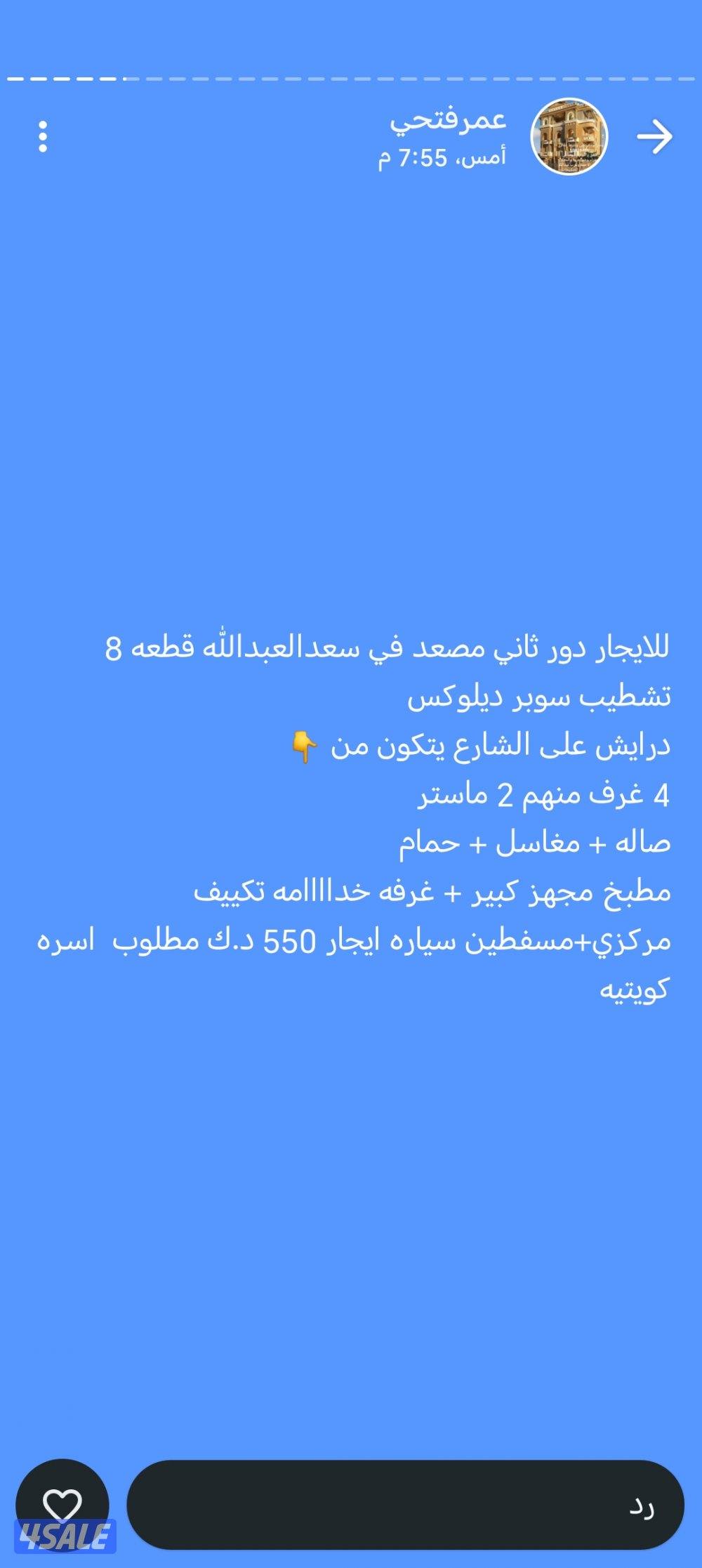 للايجار شقق وادوار بجابر والجهراء والمطلاع2