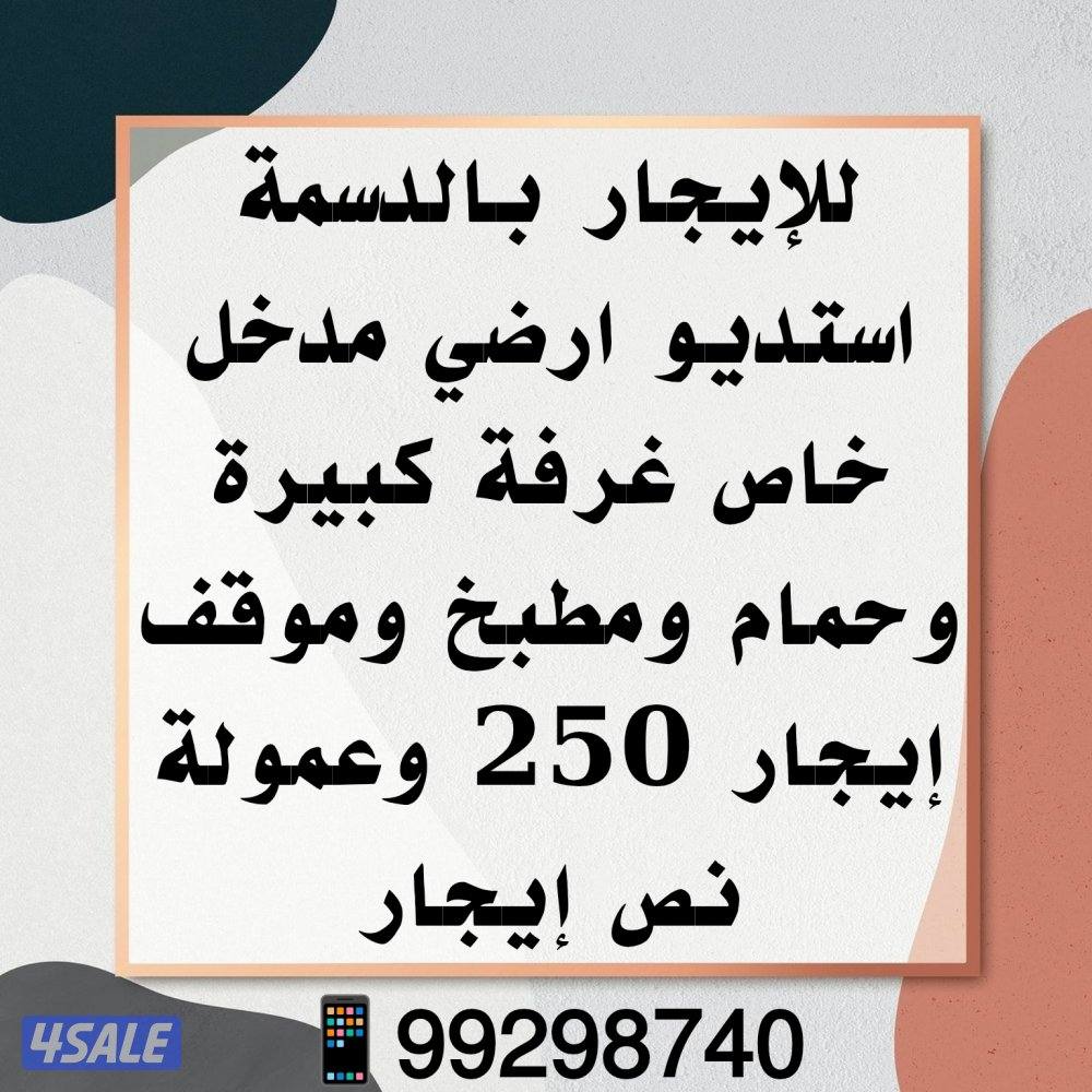 شقق بالدعية والدسمة والقادسية9