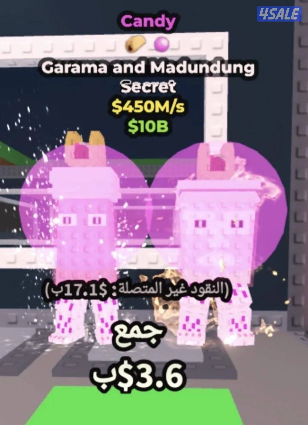 روبلوكس ماب السرقه  متوفر كل شيء Roblox Steal a Brainrot5