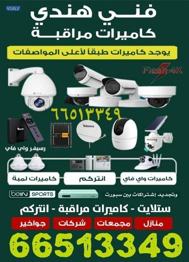 #Camera #Cctv #surveillance #monitoring #imou #wifi #كاميرات مركبات0