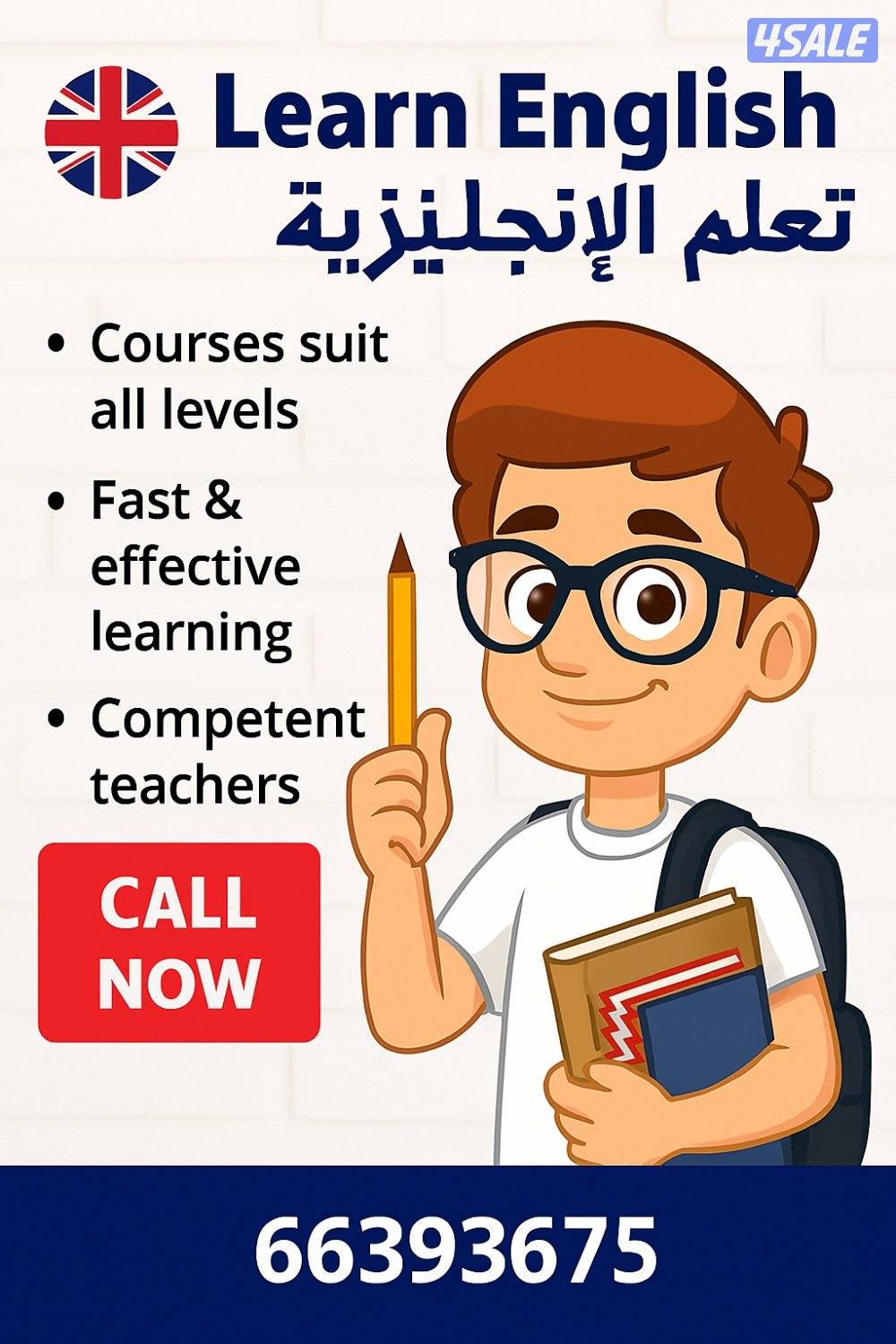 مدرس لغة إنجليزية4