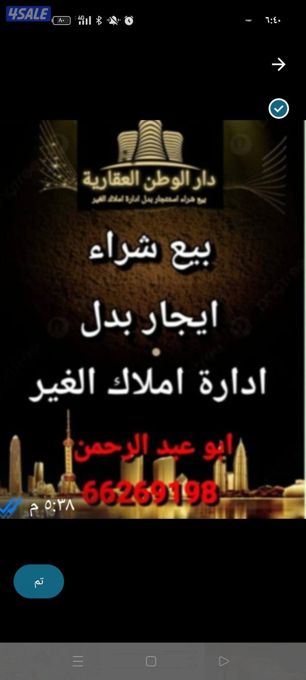 جابر الاحمد قطعه 60