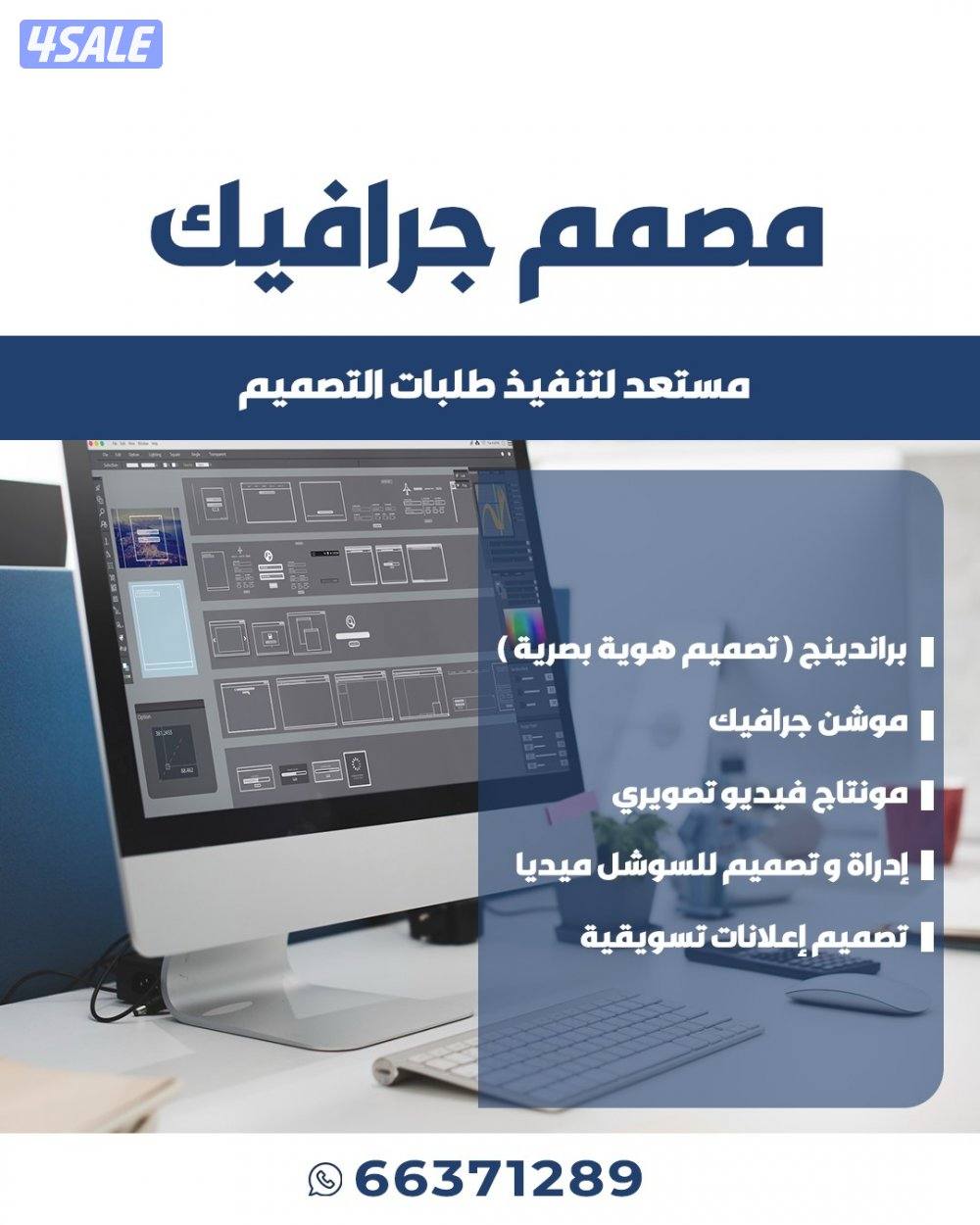 مصمم جرافيك و مسوق الكتروني ابحث عن عمل مناسب0