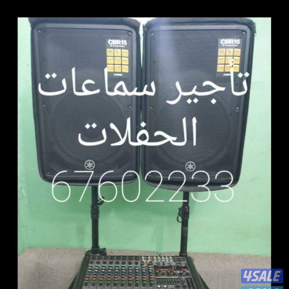 speaker for rent DJ sound DJ1