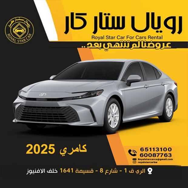 رويال ستار1