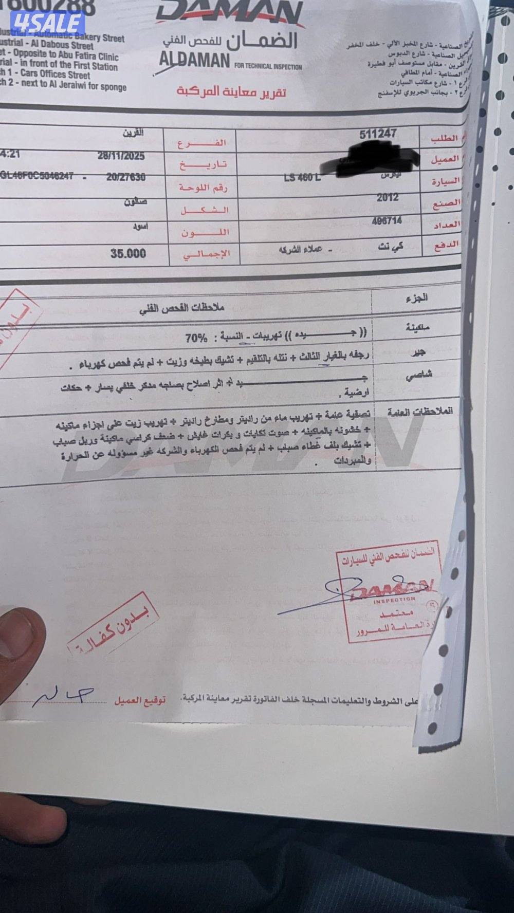 للبيع لكزس Ls460 لارج موديل 20126