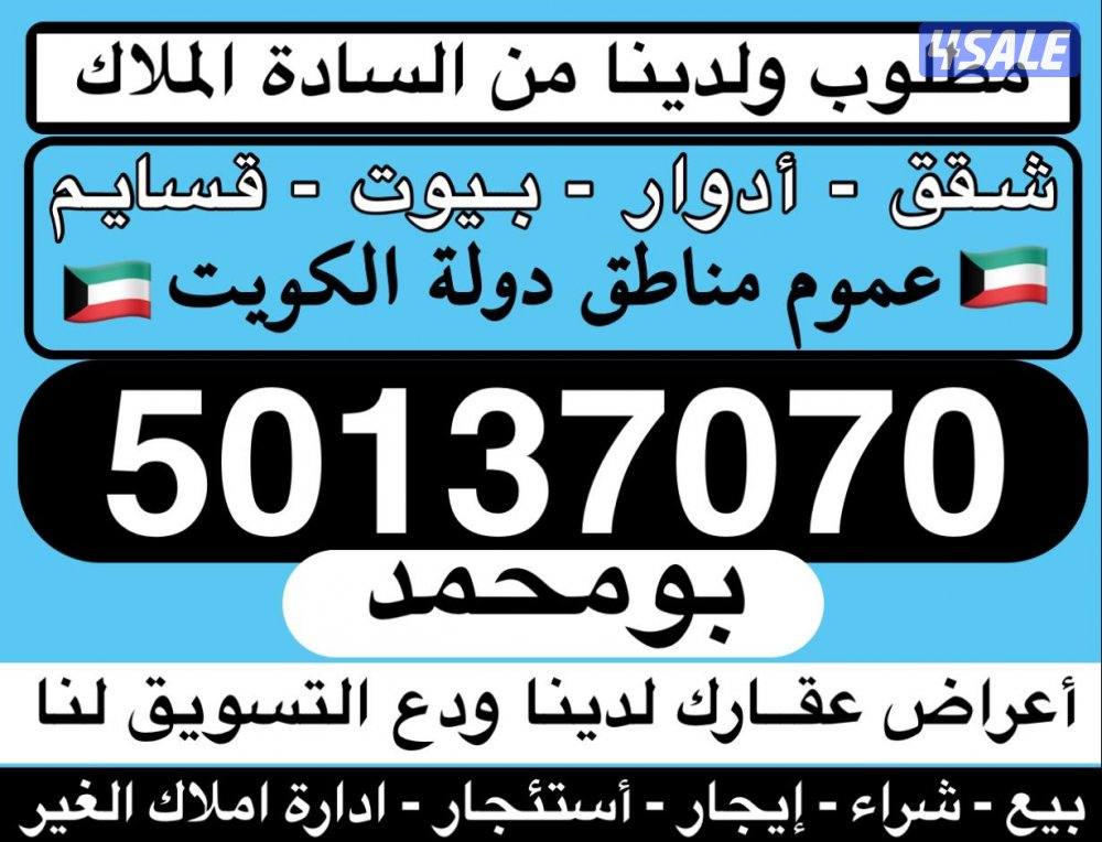 للإيجار دور ارضى فى ابو فطيره0