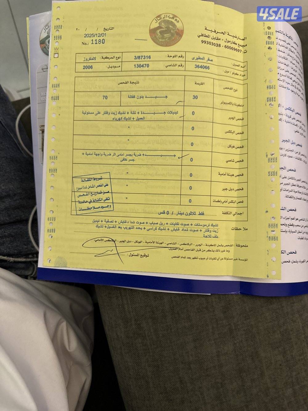 لاند 2006 شاصي جيد ملاحظات بسيطه7