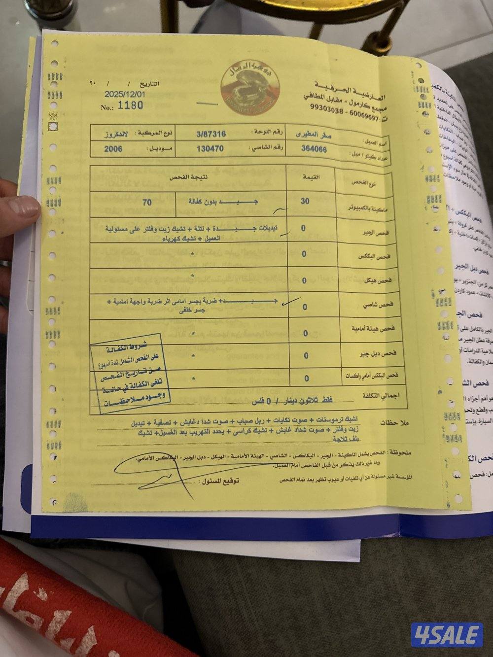 لاند 2006 شاصي جيد ملاحظات بسيطه8