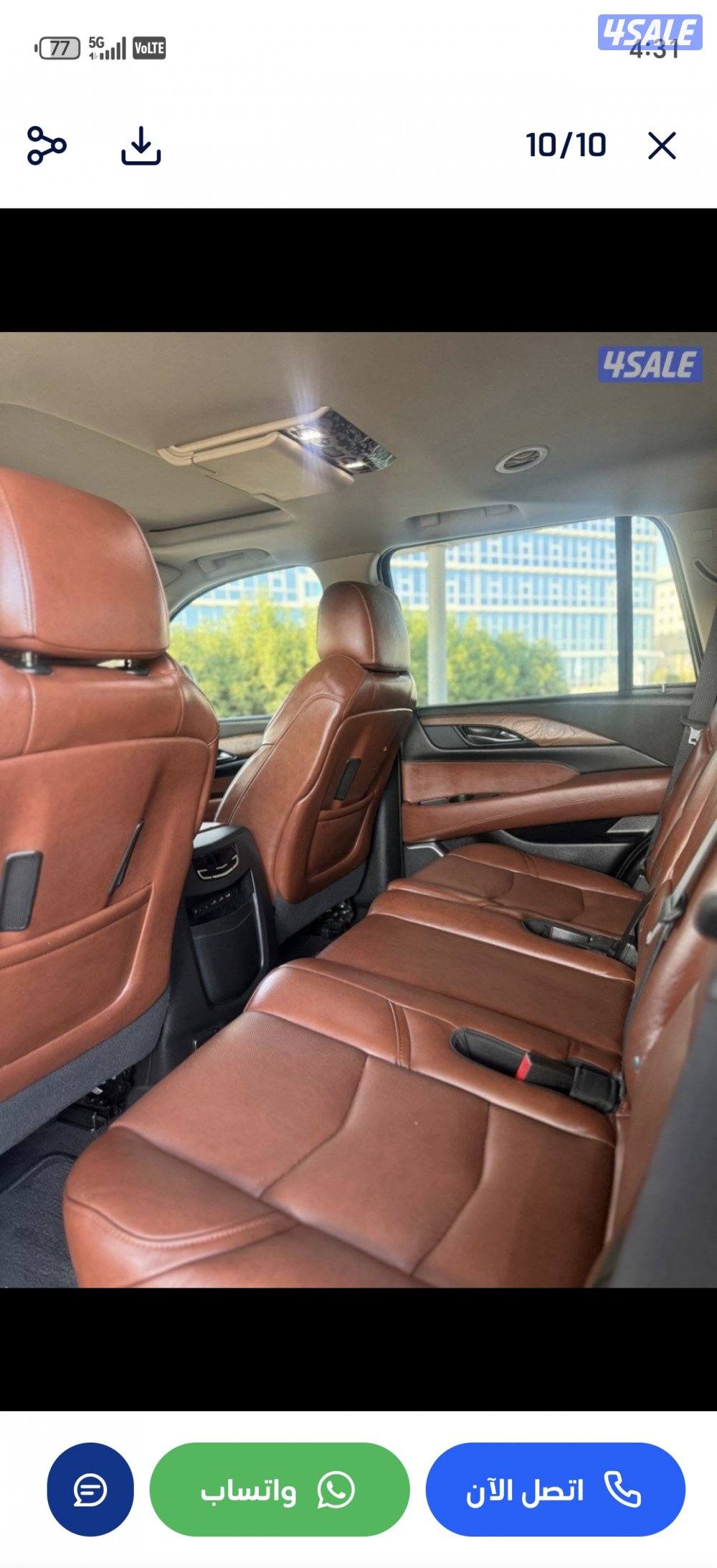 اسکالید بلک اوت من الوكالة الغانم11