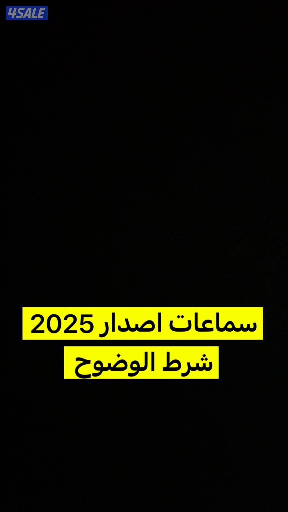 كاميرا زرار وسماعات1