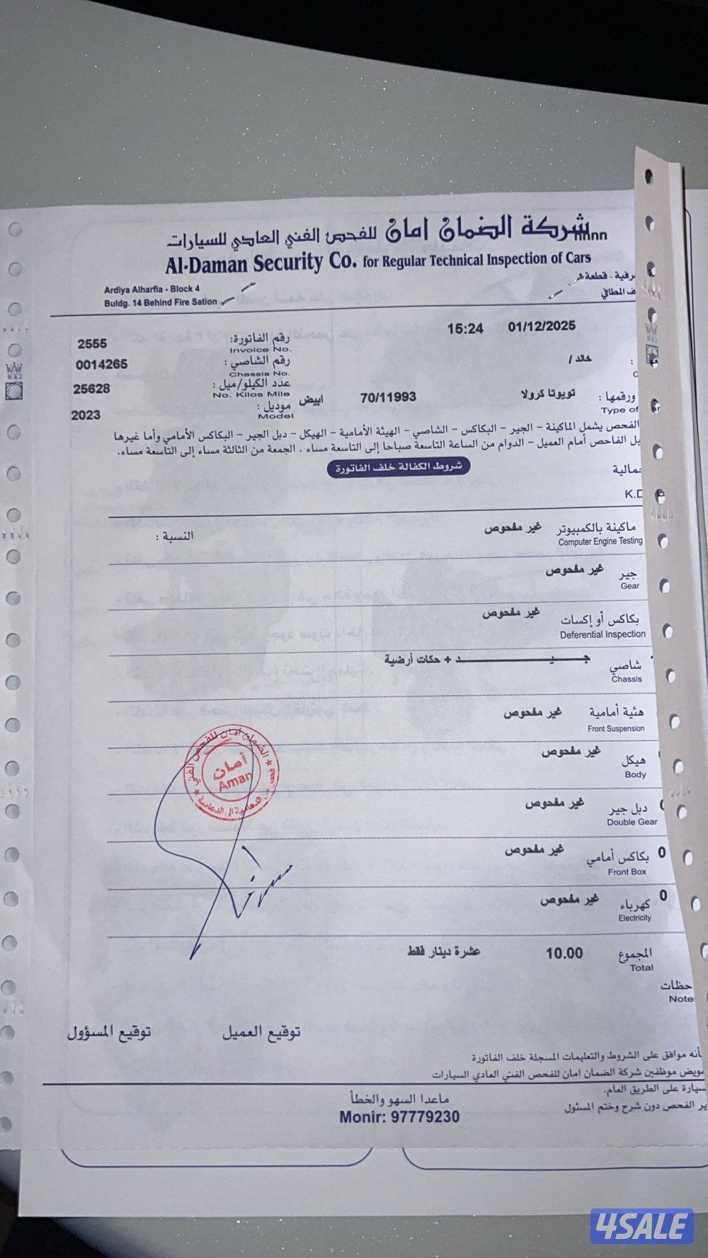 للبيع كرولا الساير  موديل 2023  عداد 25 صبغ والوكاله15