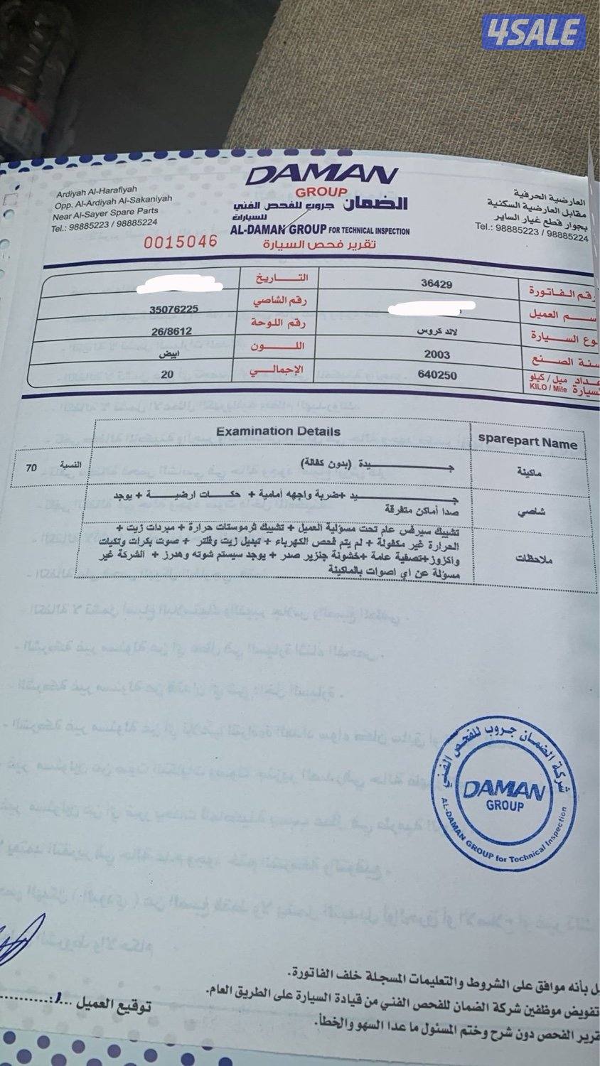 بيعه سريعه7