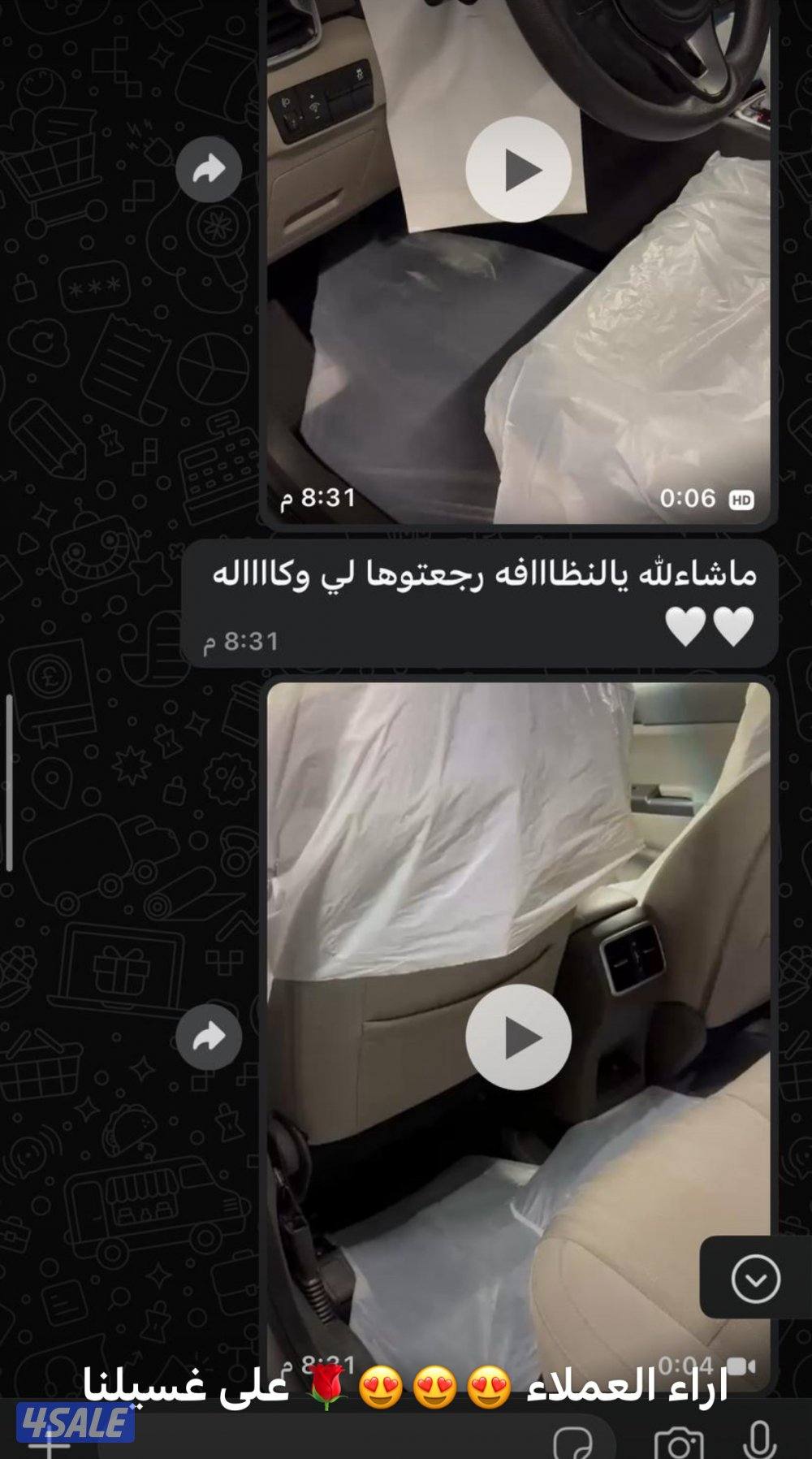 عرض ال vip شامل البوليش لايطوفكم ، معانا سيارتك ترد وكاله ..3