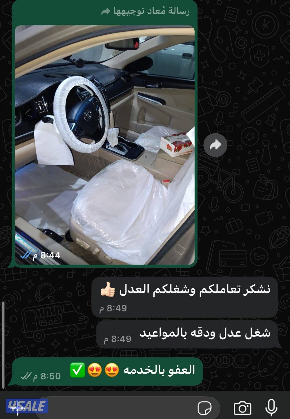 عرض ال vip شامل البوليش لايطوفكم ، معانا سيارتك ترد وكاله ..5