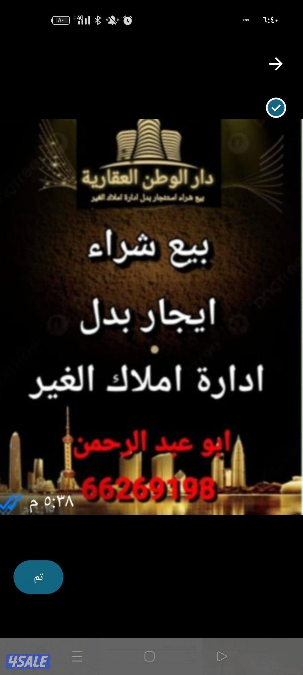 سعد العبدالله قطعه 20