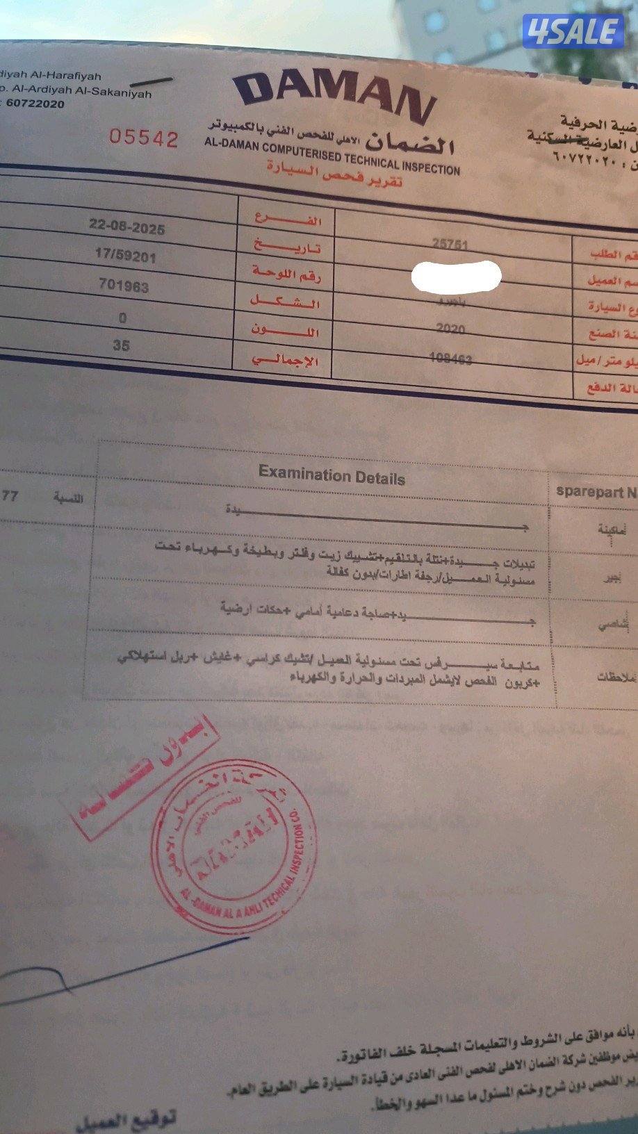 باجيرو 2020 (( الفحص ثاني صوره ))1