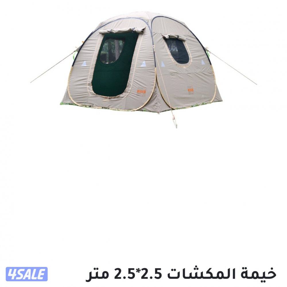 خيمة الشقردية + خيمة المكشات حجم 2.5 في 2.5 القاضي للرحلات جديدة0