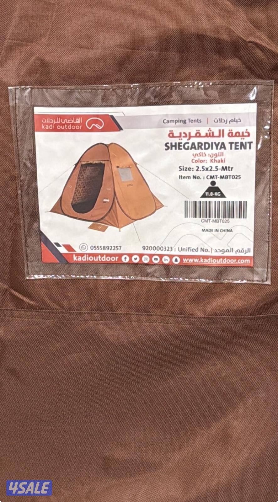 خيمة الشقردية + خيمة المكشات حجم 2.5 في 2.5 القاضي للرحلات جديدة2