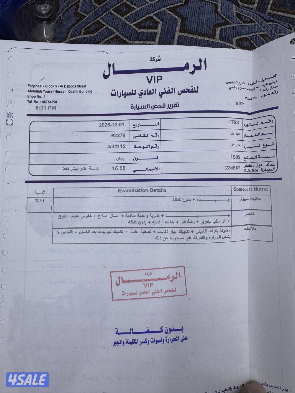 Chevrolet Caprice 19893