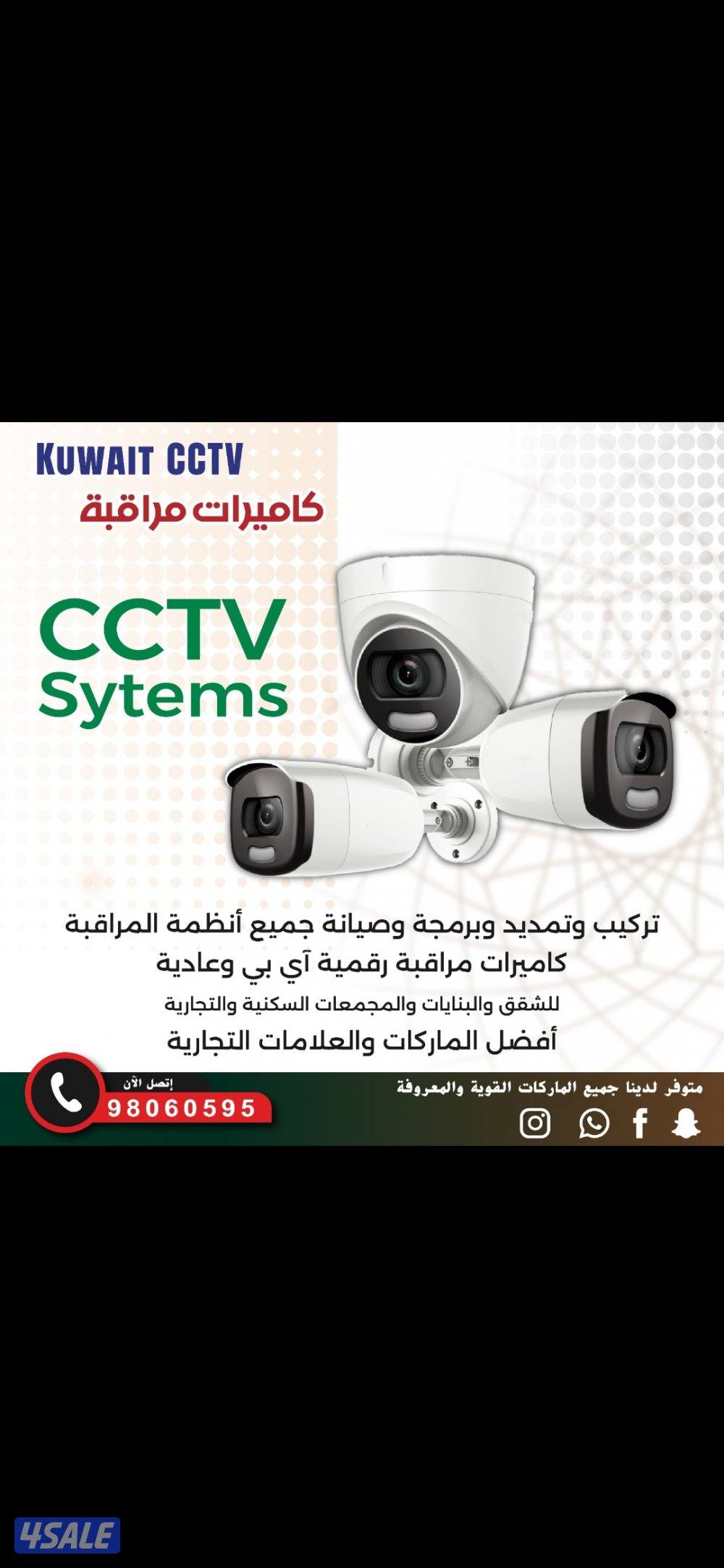 أمن بيتك راقب ممتلكاتك ع تلفون بالدوام مسافر صوت صوره سبيكرمايك سنسر10