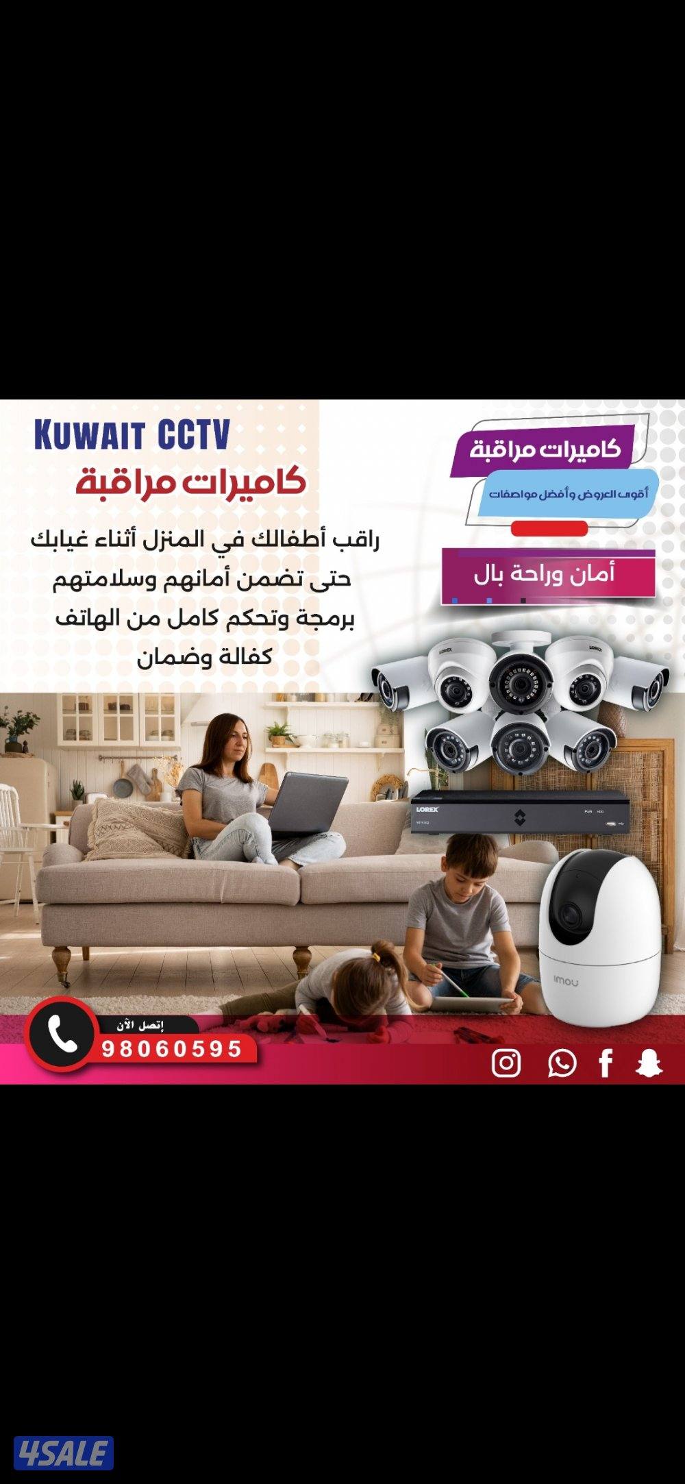 أمن بيتك راقب ممتلكاتك ع تلفون بالدوام مسافر صوت صوره سبيكرمايك سنسر11