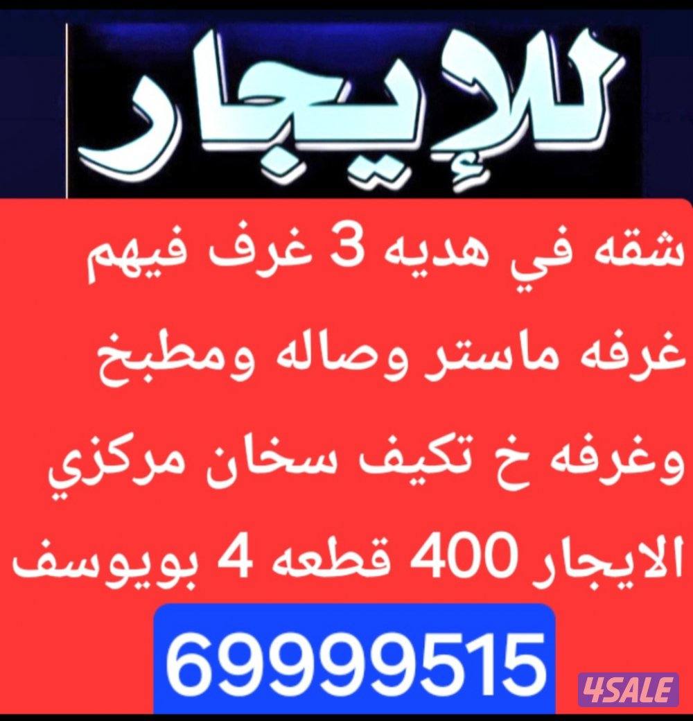 الايجار قسيمه في الفحيحيل بيتين دورين2