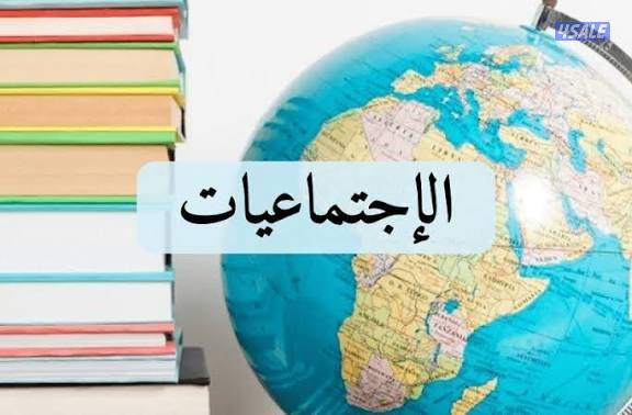مدرس تاريخ ومواد فلسفية واجتماعية0