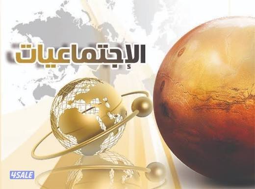 مدرس تاريخ ومواد فلسفية واجتماعية2