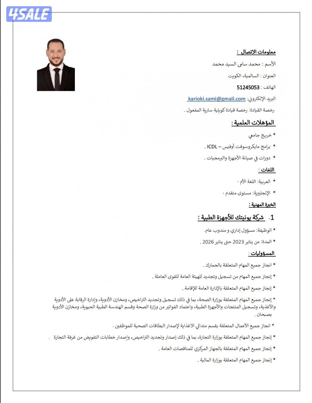 مندوب عام و اداري2