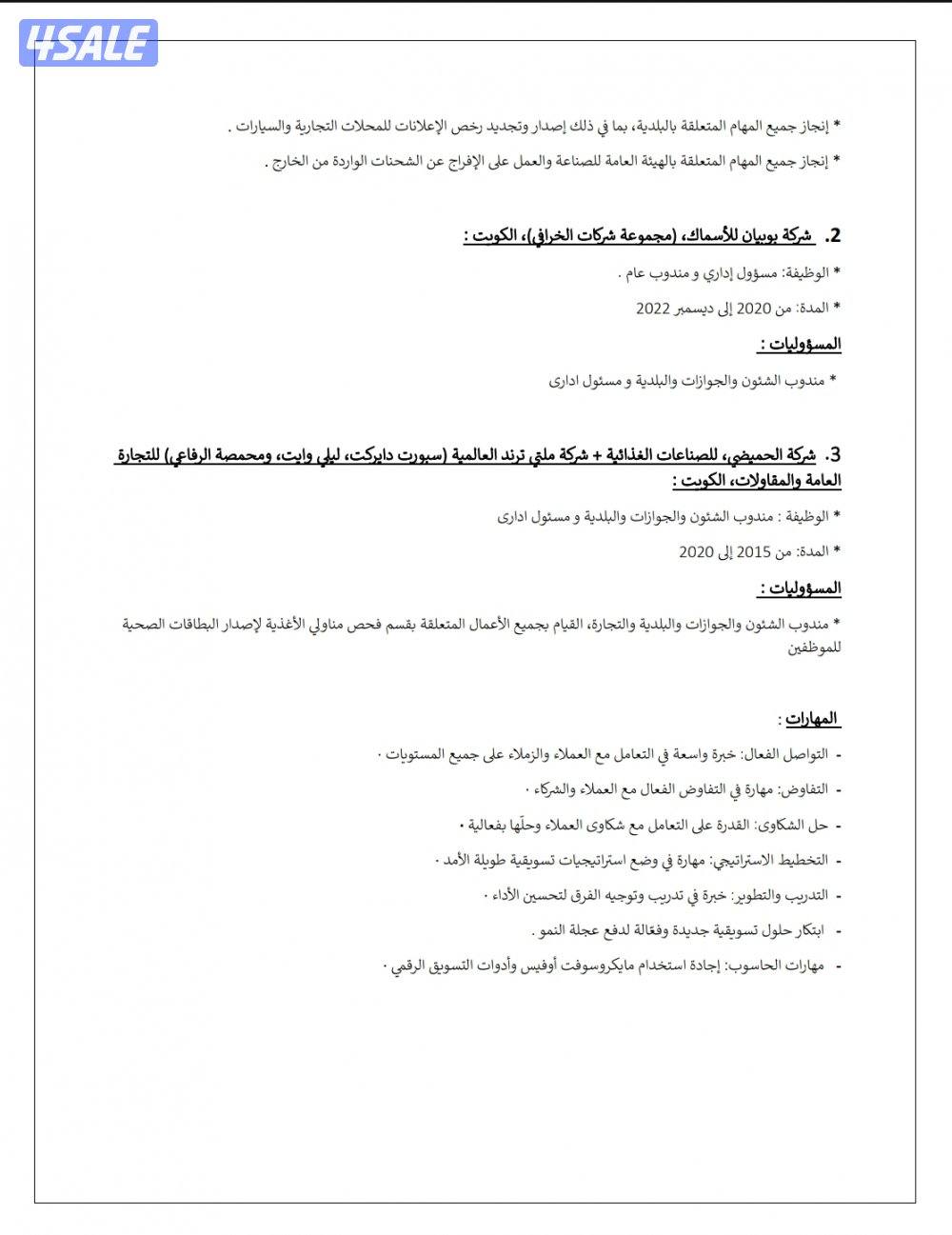 مندوب عام و اداري3