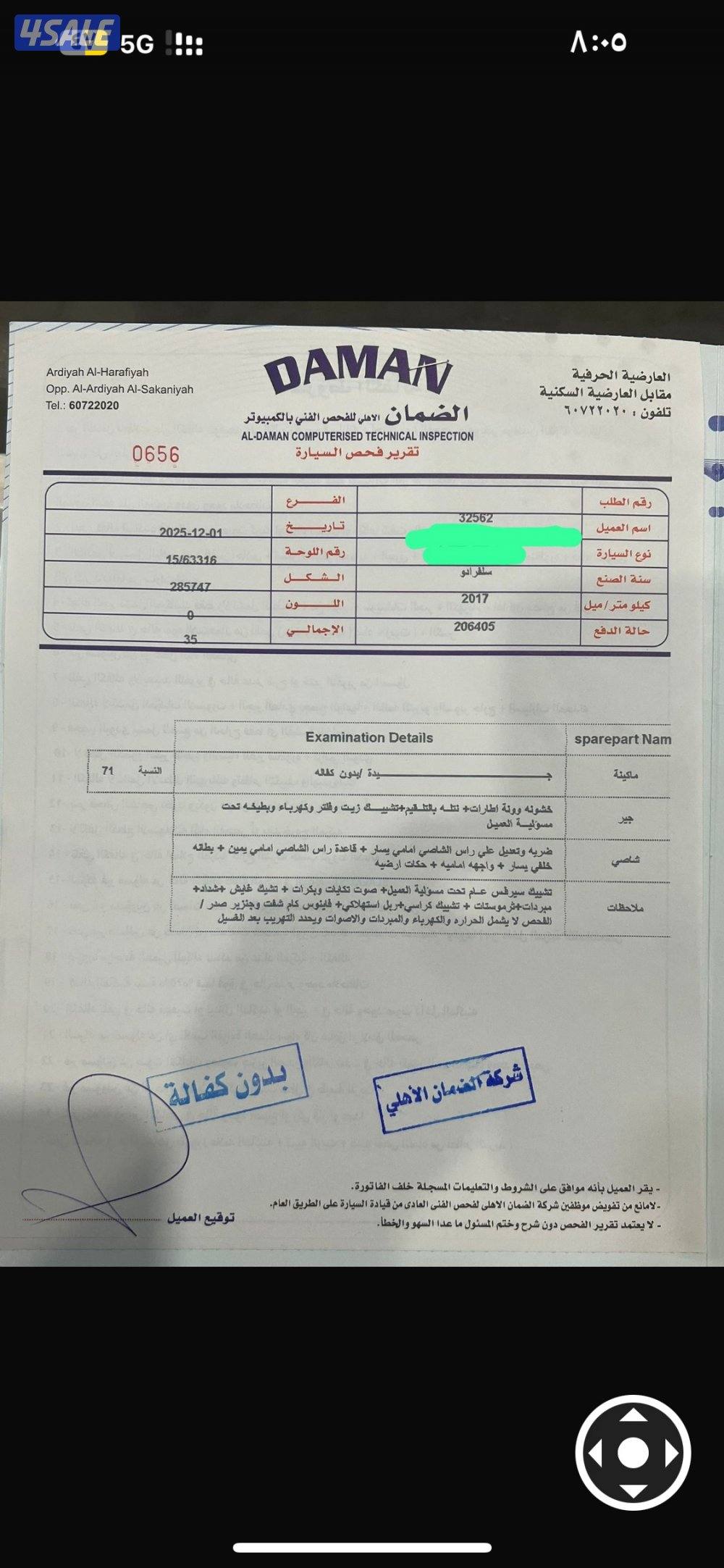 للبيع سلفرادو 20177