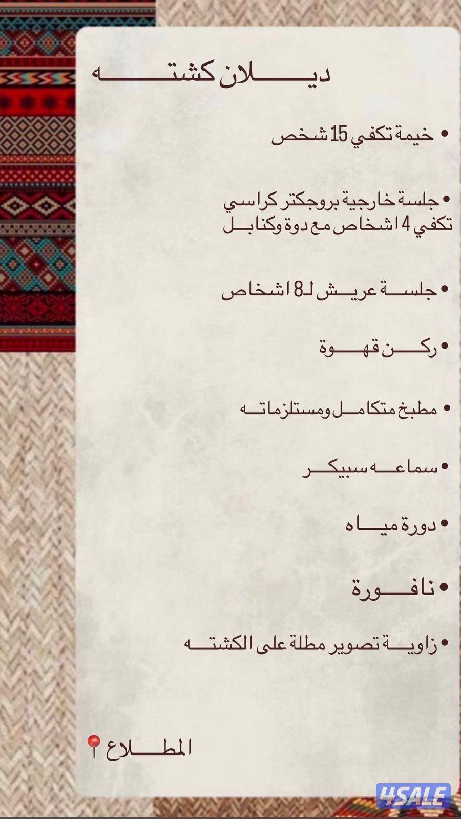 كشته ديلان المطلاع⛺️❤️5