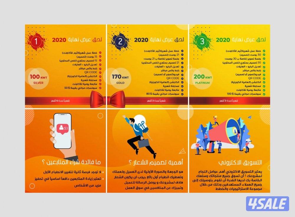 دعاية واعلان0