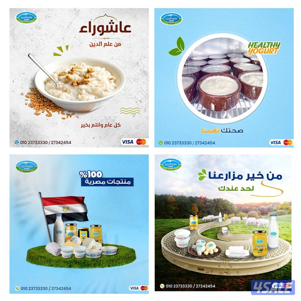 دعاية واعلان2