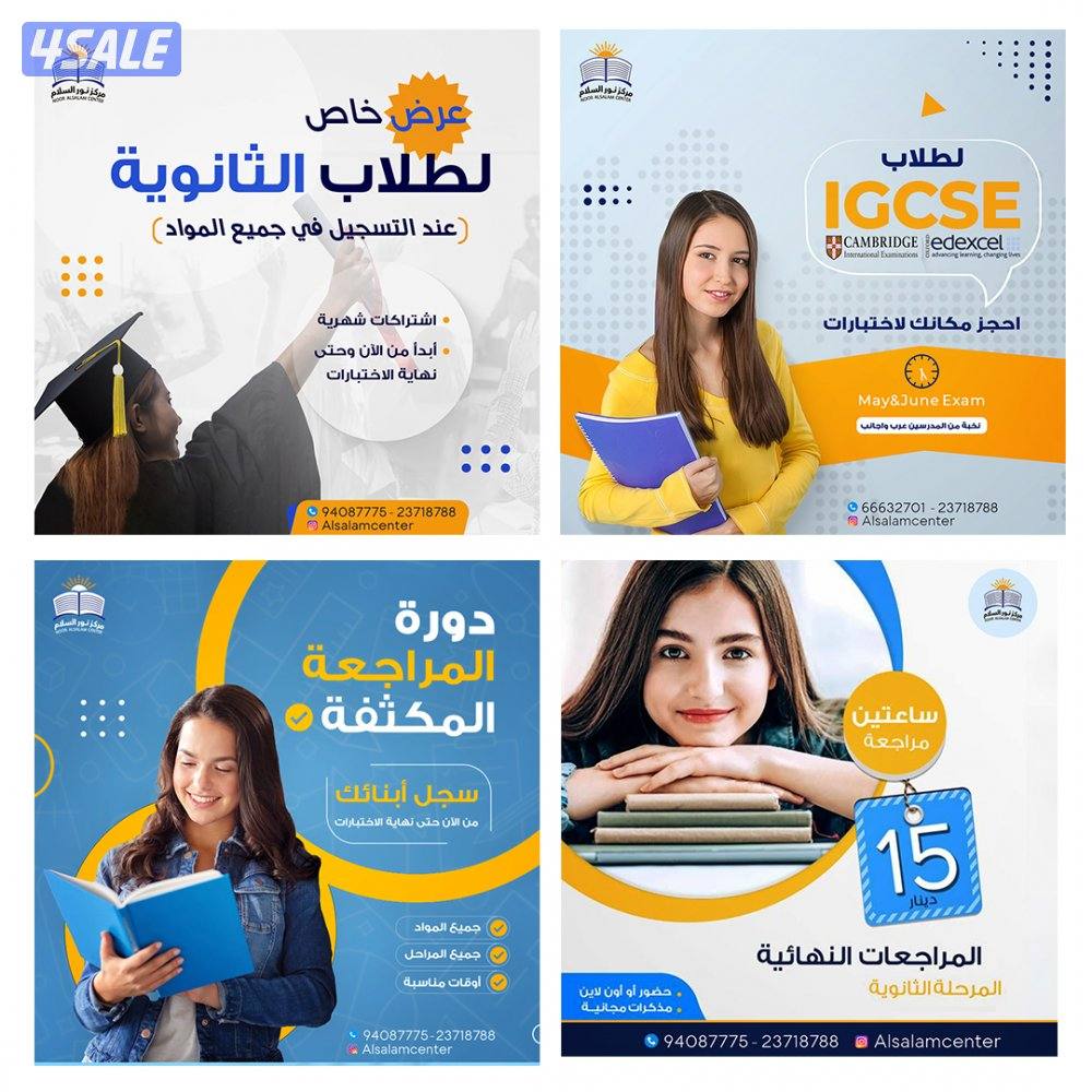 دعاية واعلان5