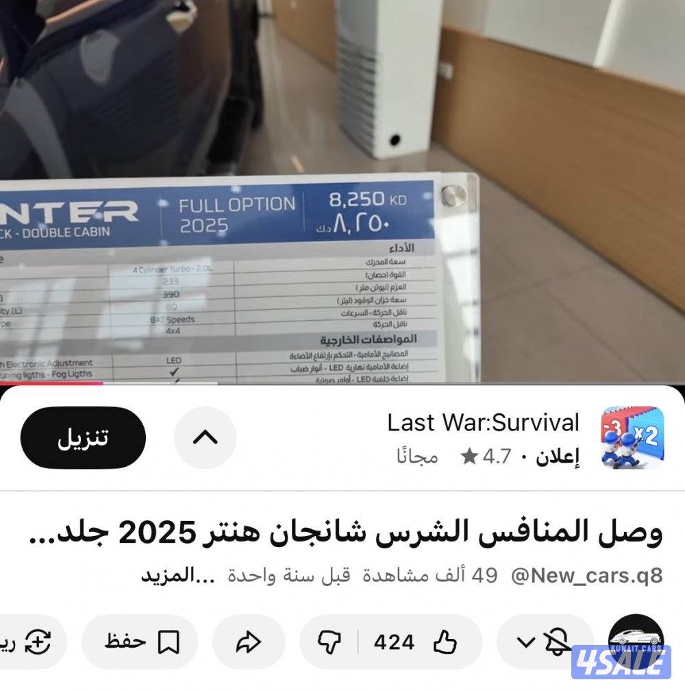 وانيت هنتر موديل 202615