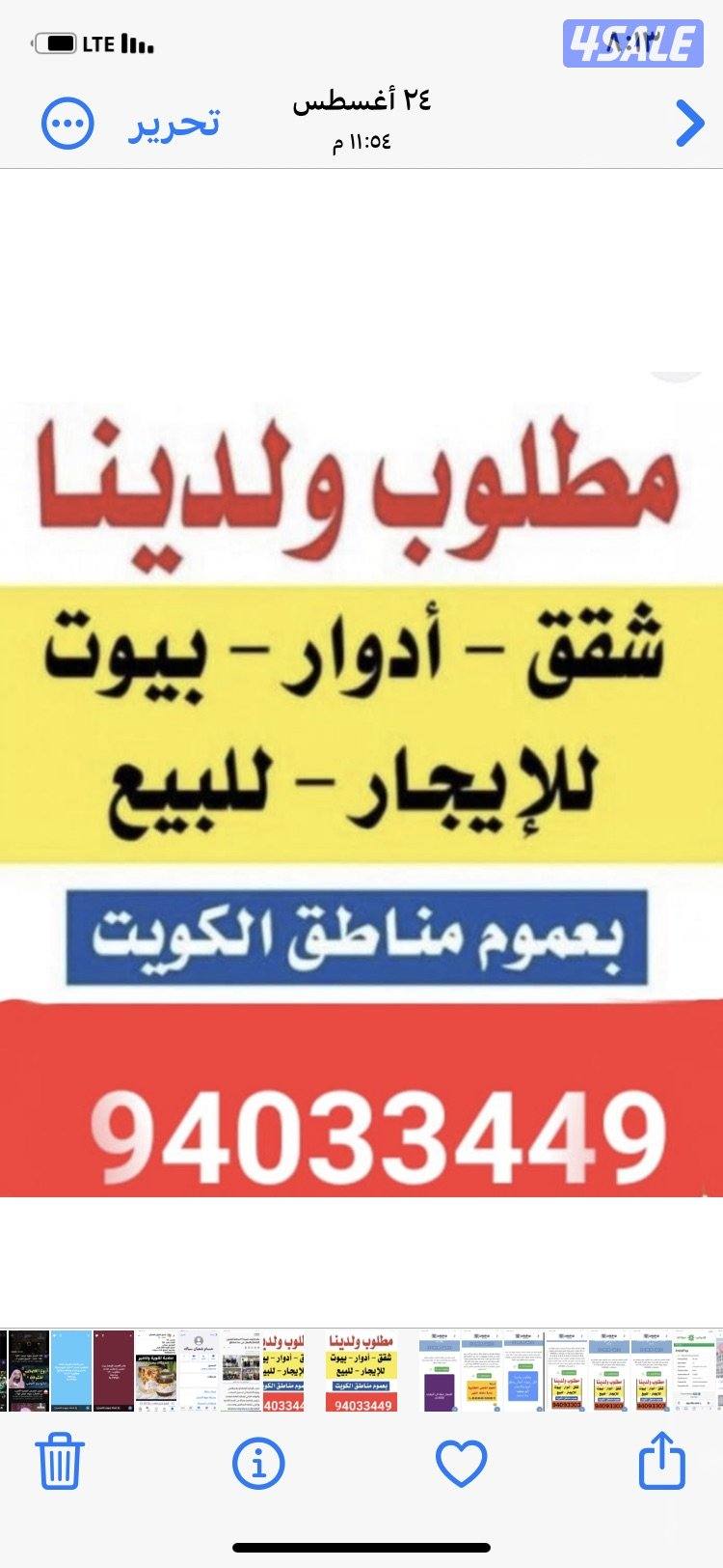 للبيع عمارات الفروانية وخيطان0