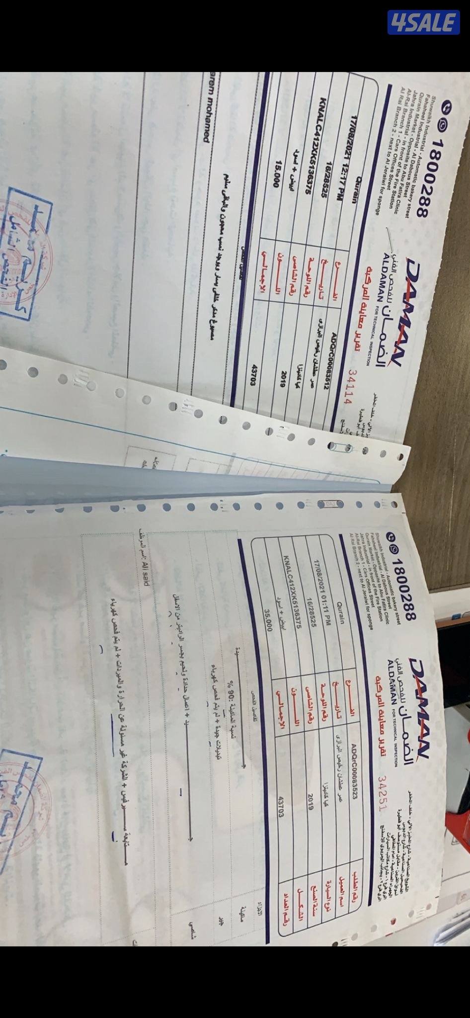 للبيع كيا كيدنز ماشيه ١٥٠ الف صبغ الوكاله شاصي جيد صبغ قطعه تجميلي سري10