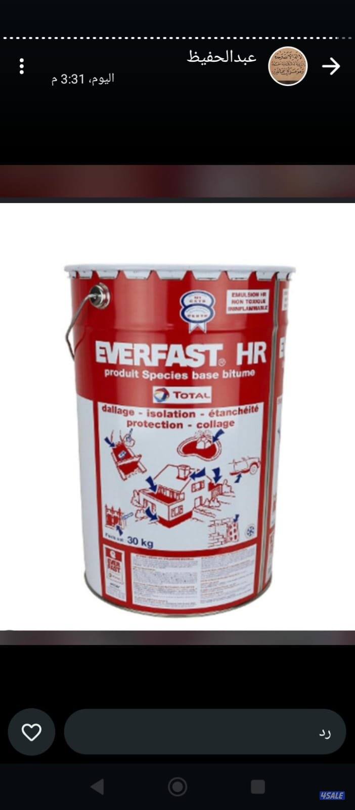 أبناء المكارم للبيع بالتجزئة لمواد البناء والعازل والصبغ ومواد المساح13