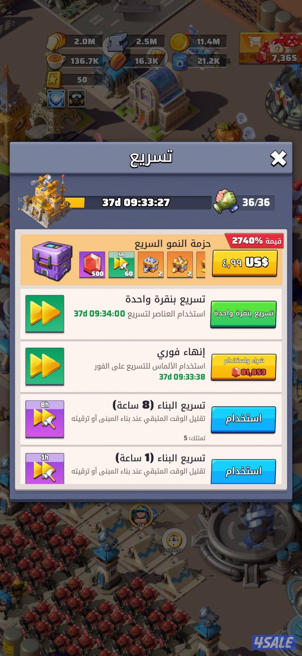 للبيع حساب لعبة الحرب الأخيرة8