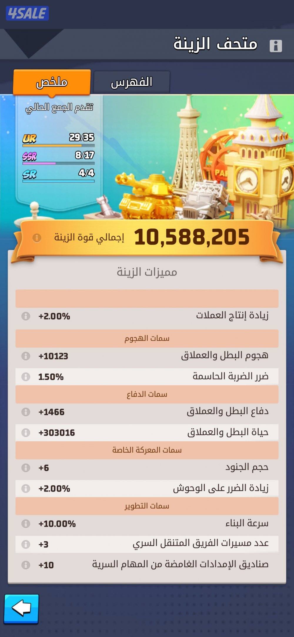 للبيع حساب لعبة الحرب الأخيرة9