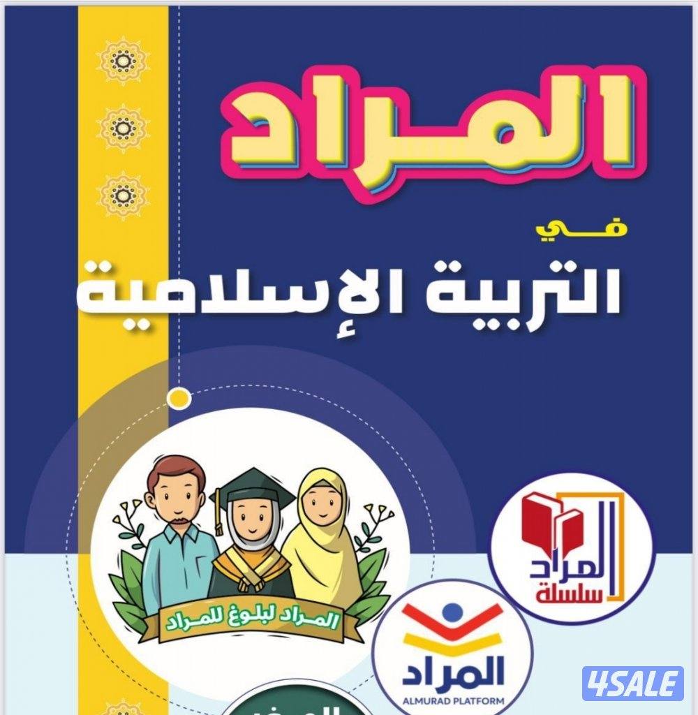 مدرس تربية إسلامية ثانوي ومتوسط0