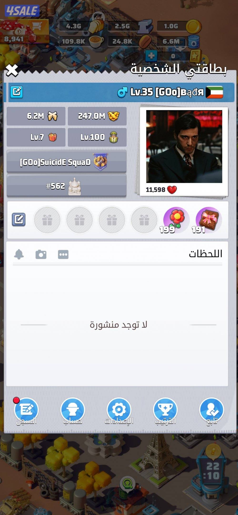 لعبة الحرب الاخيرة2