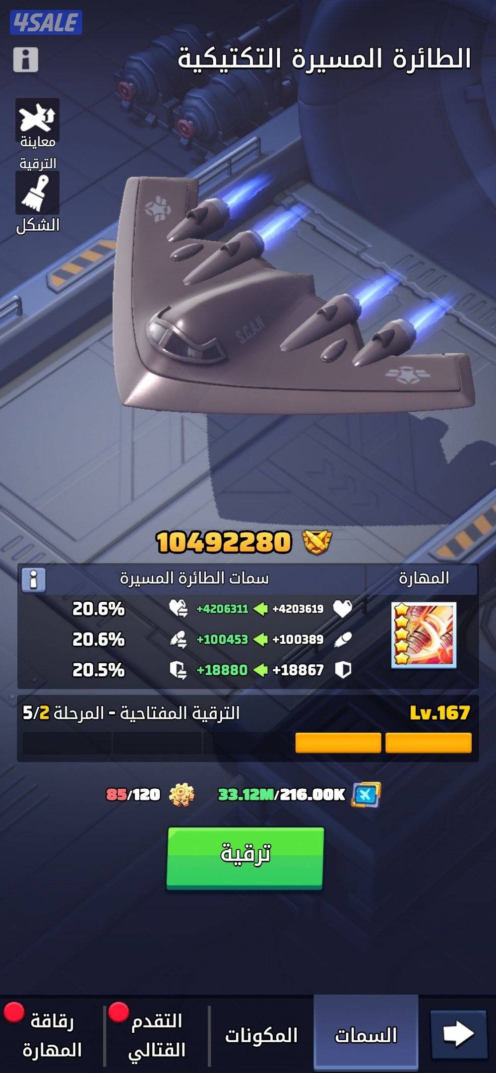 لعبة الحرب الاخيرة4