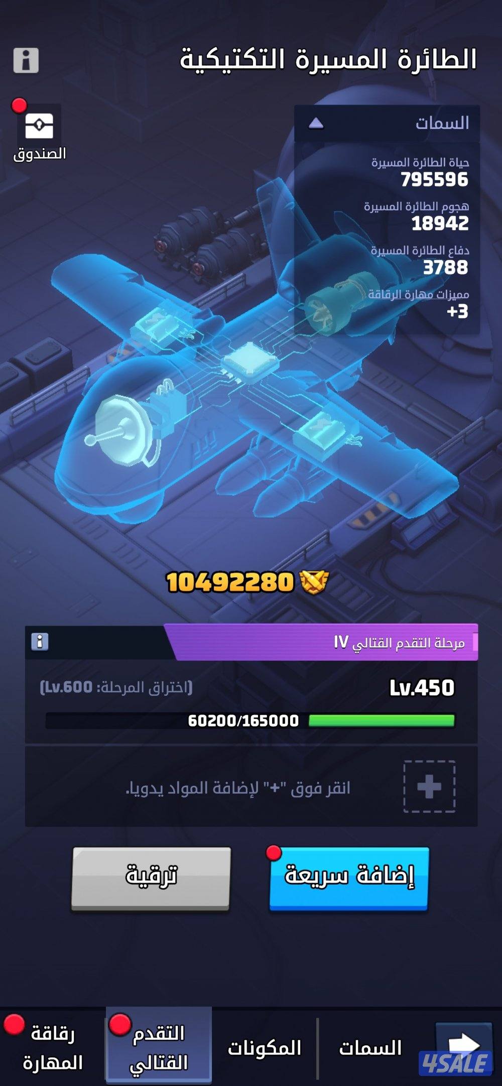 لعبة الحرب الاخيرة5